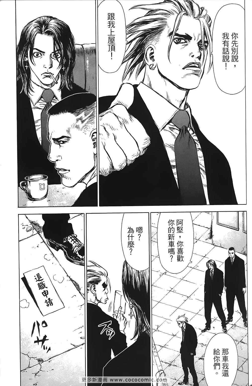 《最强不良传说》漫画最新章节第9卷免费下拉式在线观看章节第【18】张图片