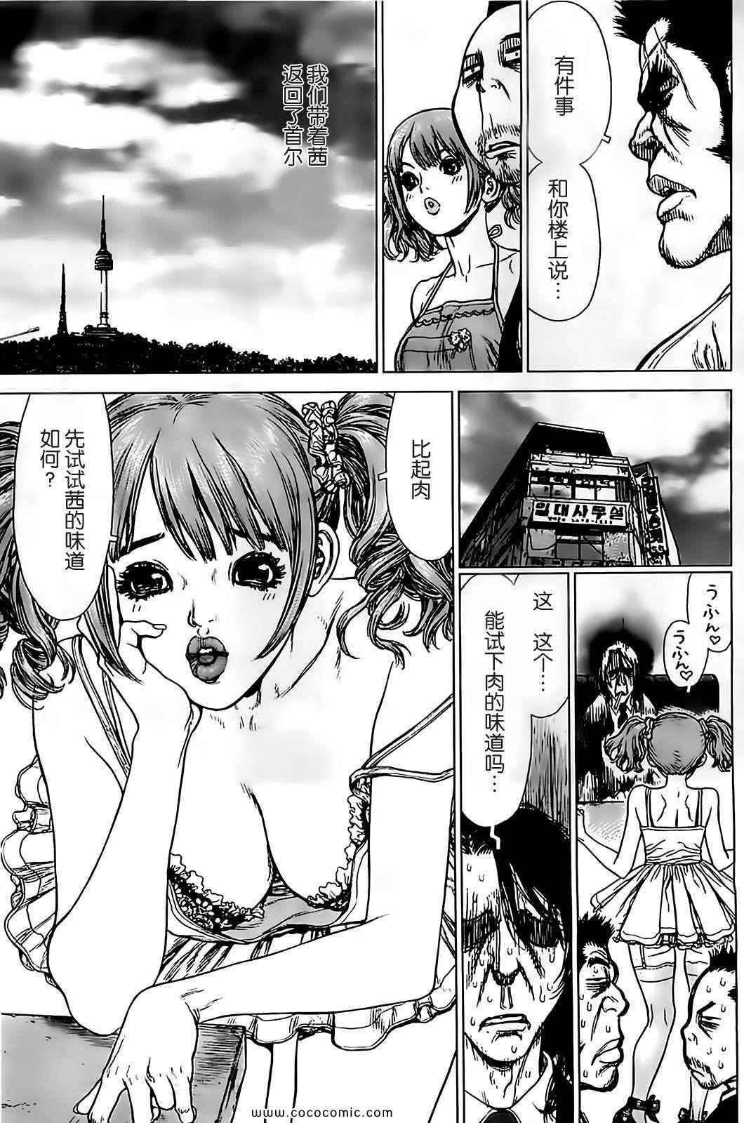 《最强不良传说》漫画最新章节第126话免费下拉式在线观看章节第【22】张图片