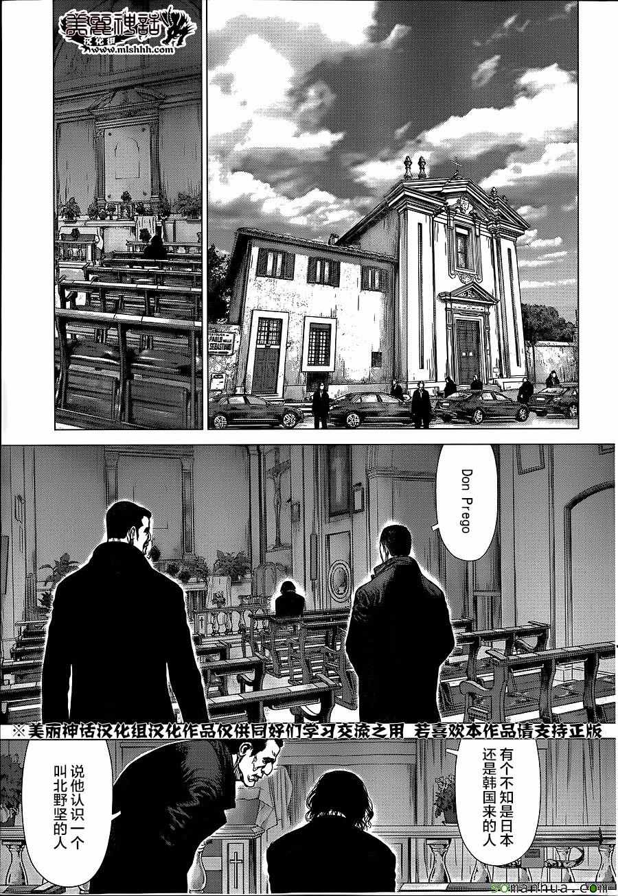 《最强不良传说》漫画最新章节第146话免费下拉式在线观看章节第【17】张图片