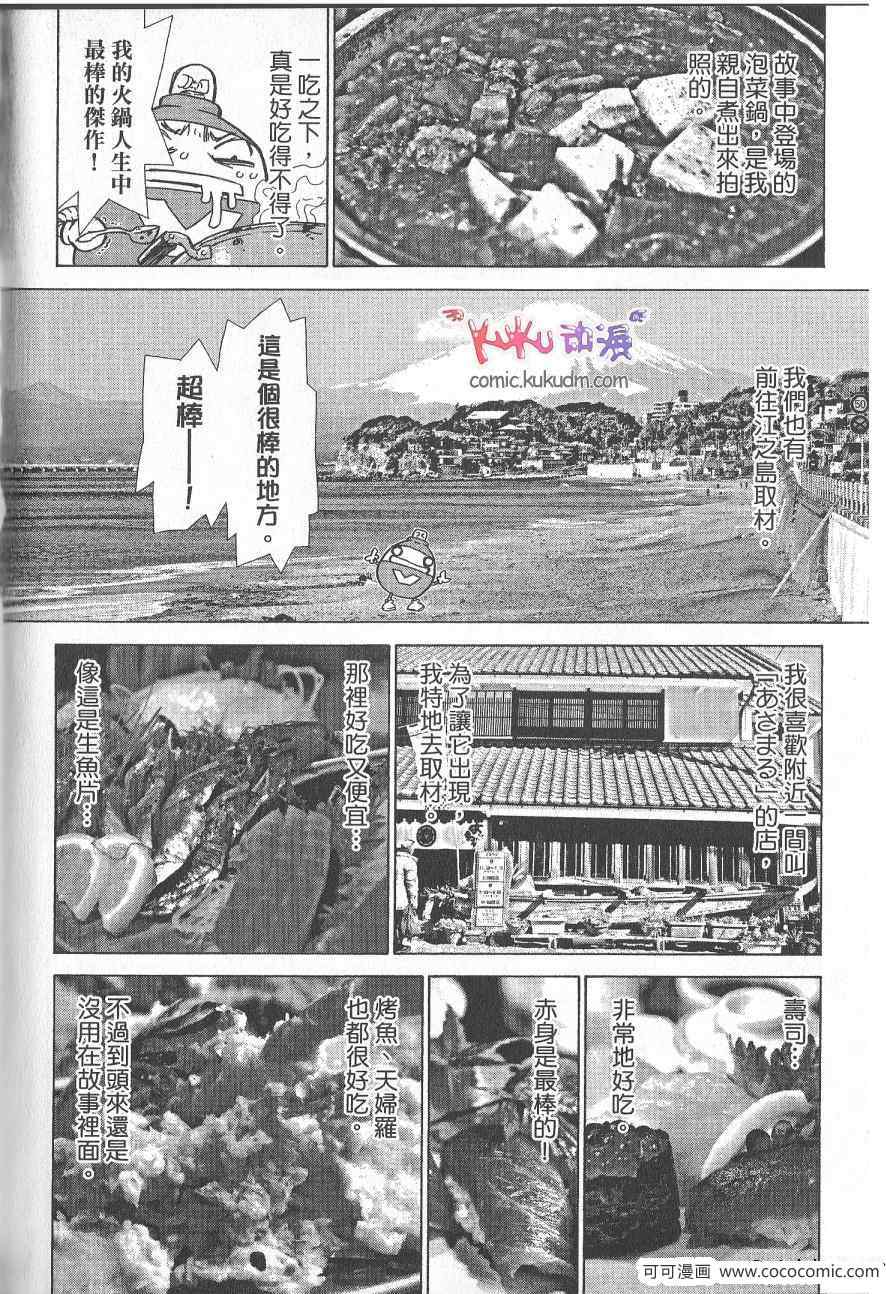 《最强不良传说》漫画最新章节第10卷免费下拉式在线观看章节第【144】张图片