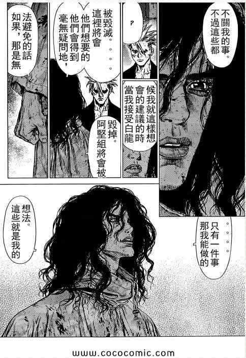 《最强不良传说》漫画最新章节第107话免费下拉式在线观看章节第【14】张图片