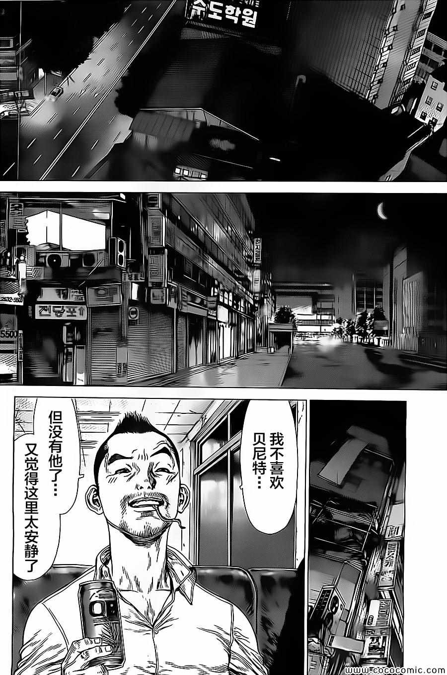 《最强不良传说》漫画最新章节第129话免费下拉式在线观看章节第【17】张图片