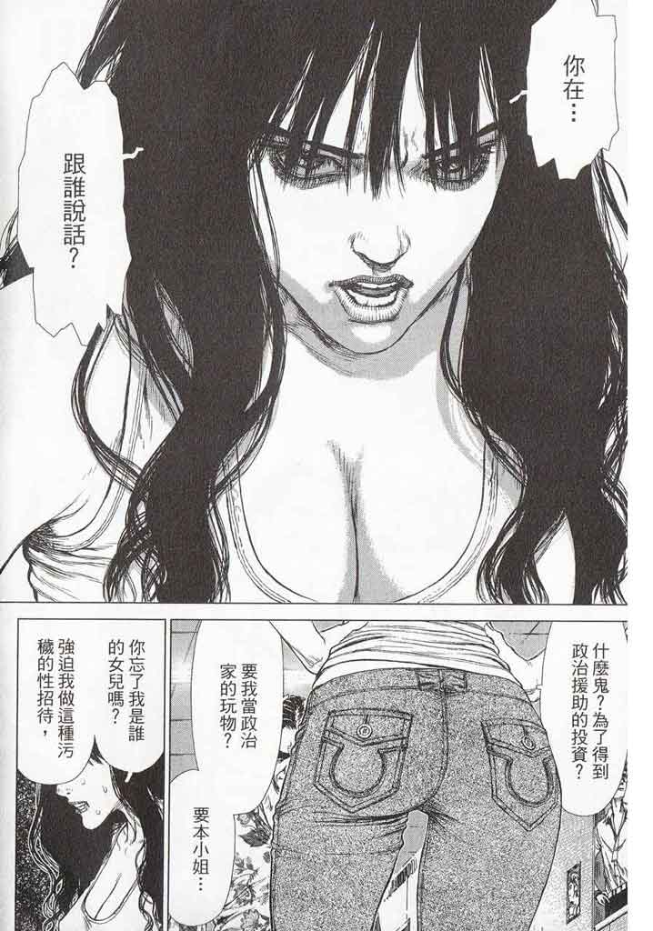 《最强不良传说》漫画最新章节第11卷免费下拉式在线观看章节第【51】张图片