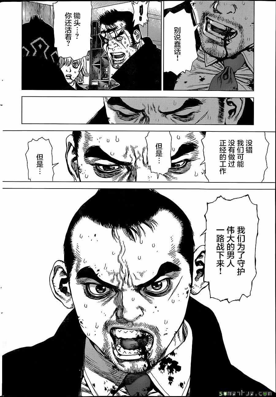 《最强不良传说》漫画最新章节第153话免费下拉式在线观看章节第【15】张图片