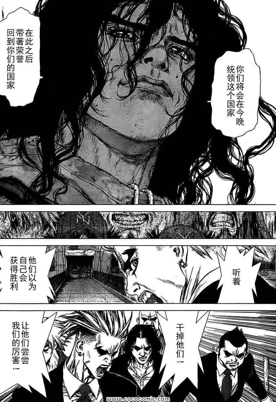 《最强不良传说》漫画最新章节第15卷免费下拉式在线观看章节第【44】张图片