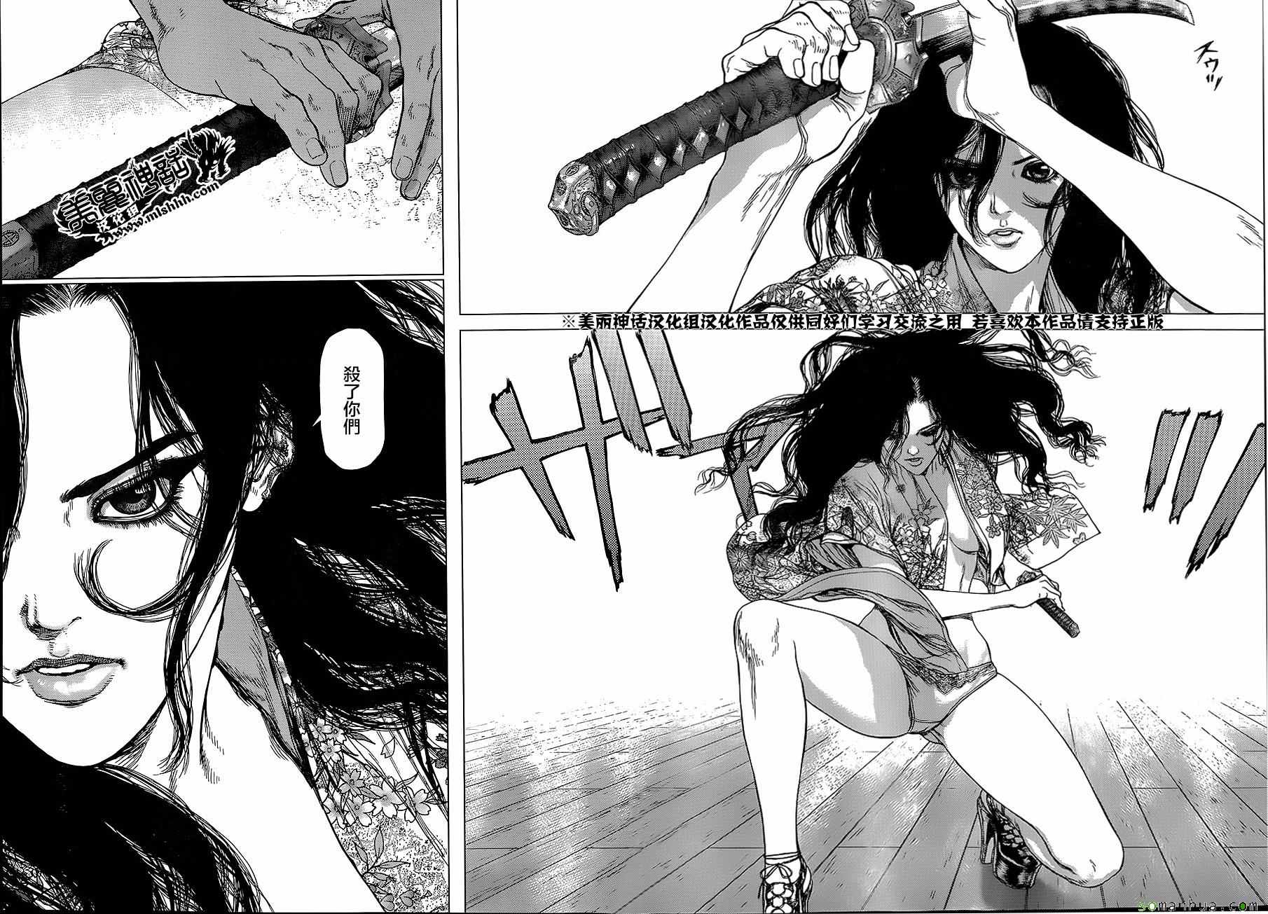 《最强不良传说》漫画最新章节第154话免费下拉式在线观看章节第【15】张图片