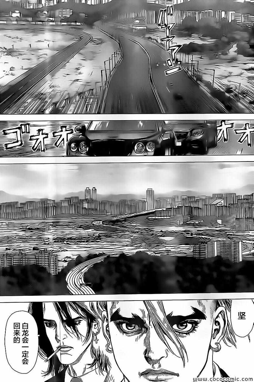 《最强不良传说》漫画最新章节第129话免费下拉式在线观看章节第【3】张图片