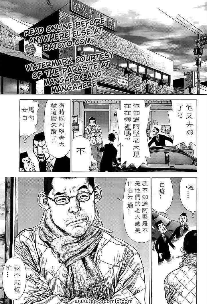 《最强不良传说》漫画最新章节第14卷免费下拉式在线观看章节第【49】张图片