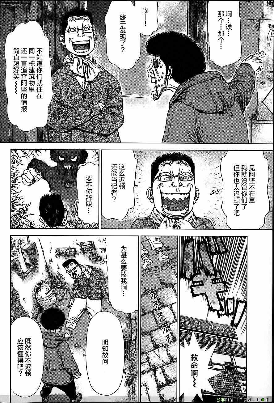 《最强不良传说》漫画最新章节第140话免费下拉式在线观看章节第【10】张图片