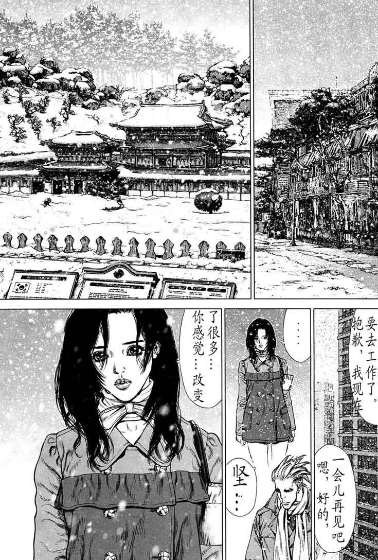 《最强不良传说》漫画最新章节第12卷免费下拉式在线观看章节第【124】张图片