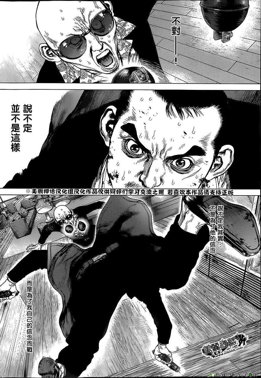 《最强不良传说》漫画最新章节第154话免费下拉式在线观看章节第【5】张图片
