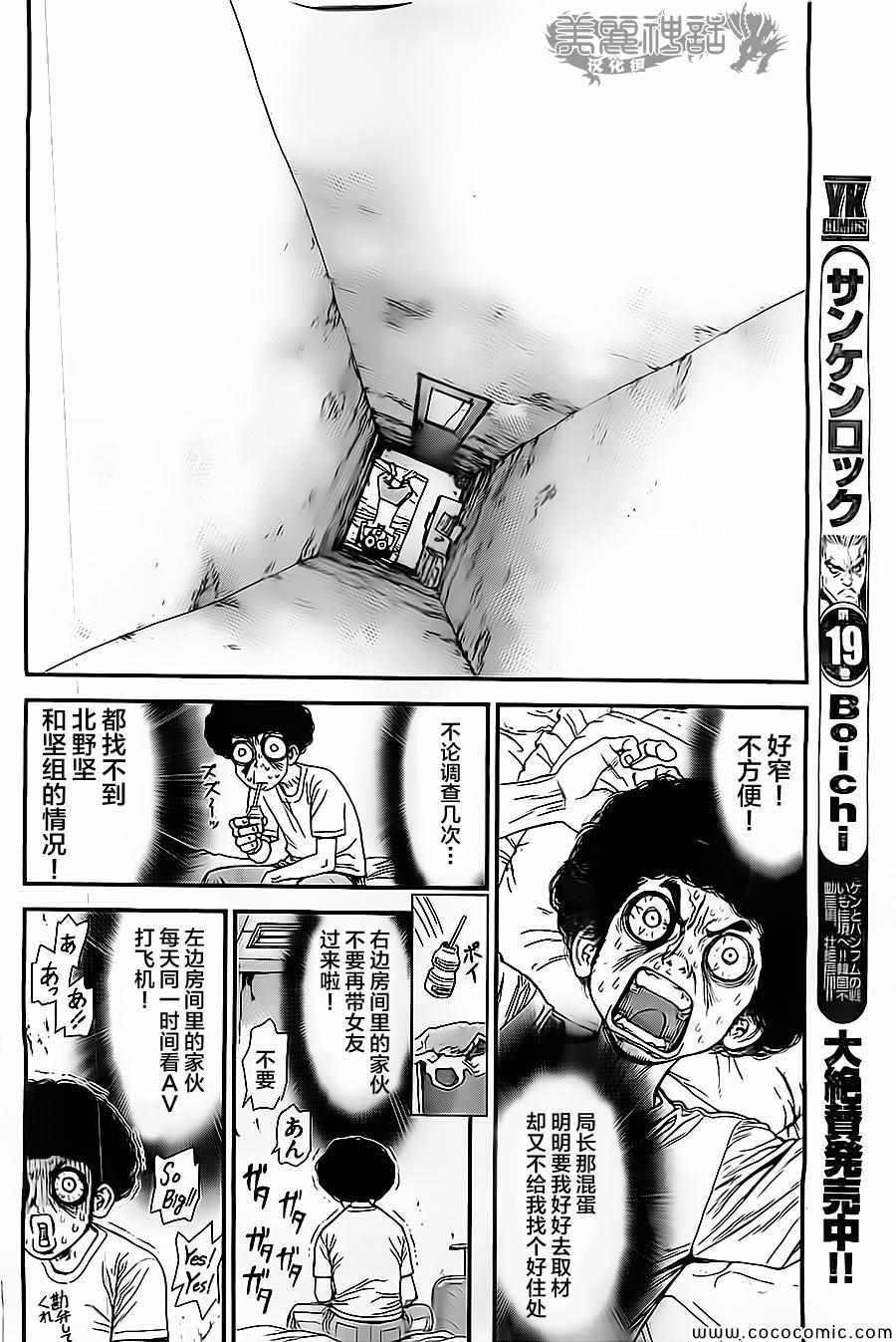 《最强不良传说》漫画最新章节第129话免费下拉式在线观看章节第【13】张图片