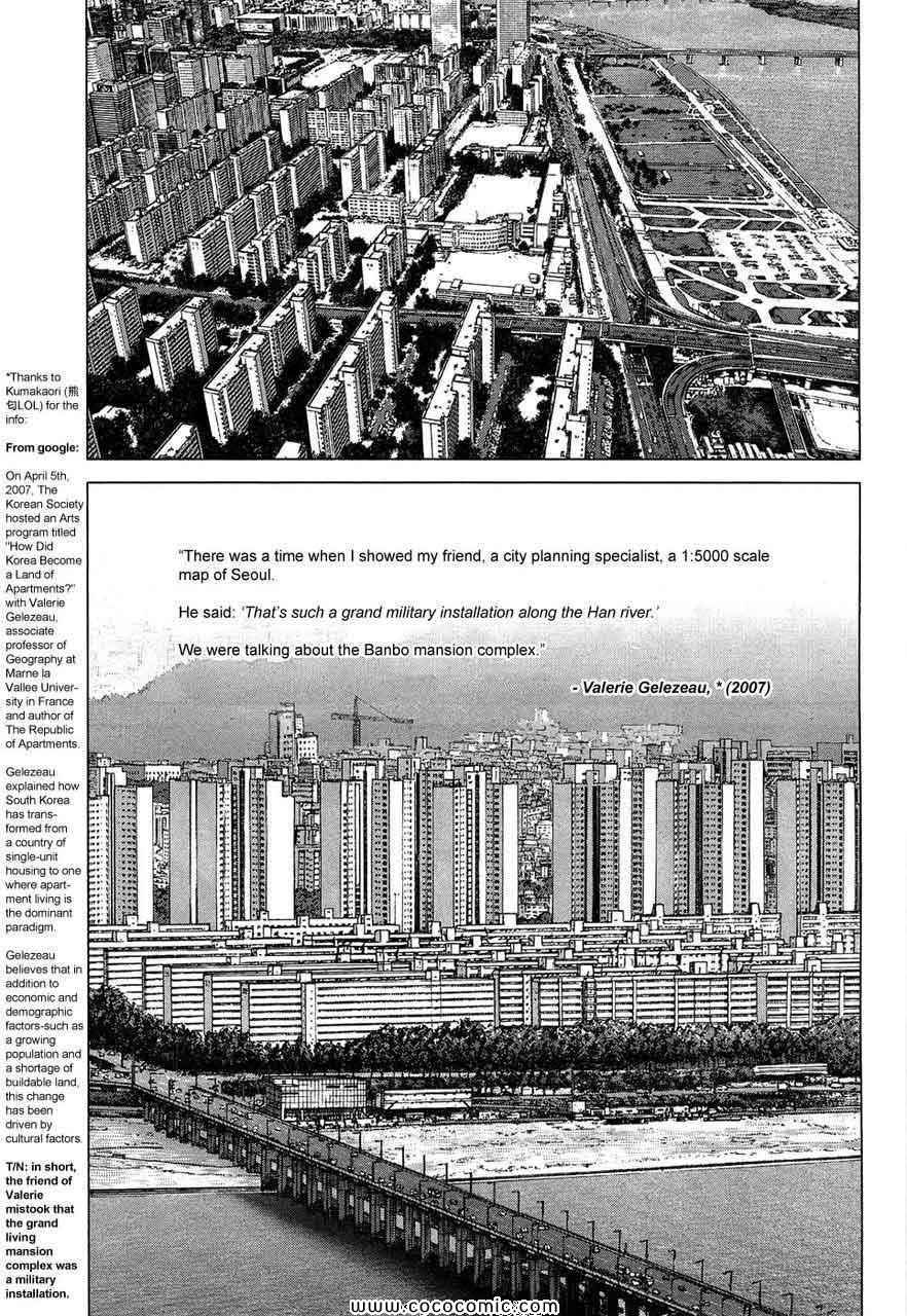 《最强不良传说》漫画最新章节第13卷免费下拉式在线观看章节第【83】张图片