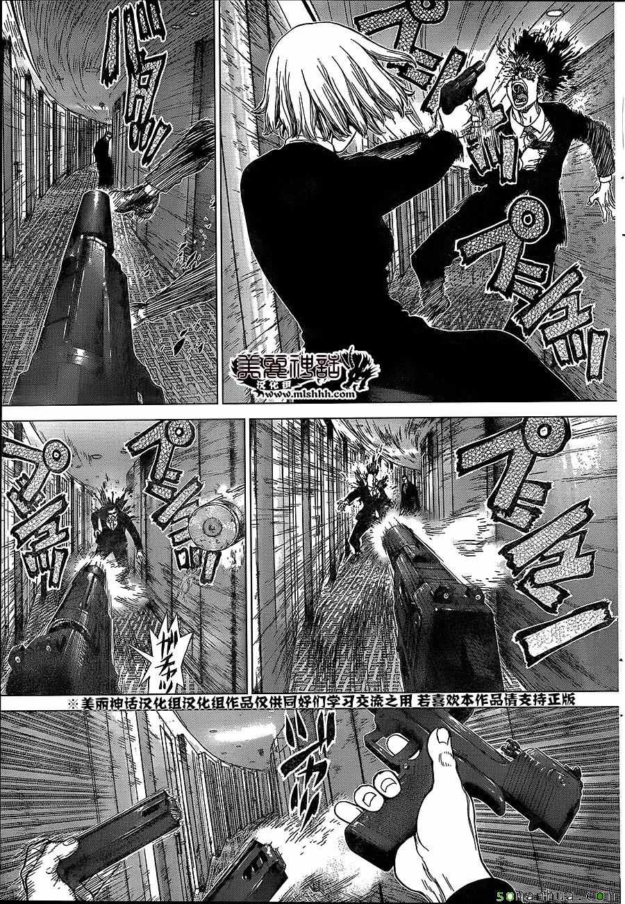 《最强不良传说》漫画最新章节第148话免费下拉式在线观看章节第【10】张图片