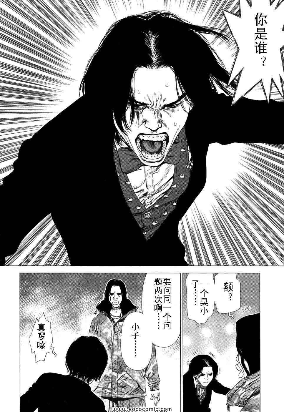 《最强不良传说》漫画最新章节第13卷免费下拉式在线观看章节第【31】张图片