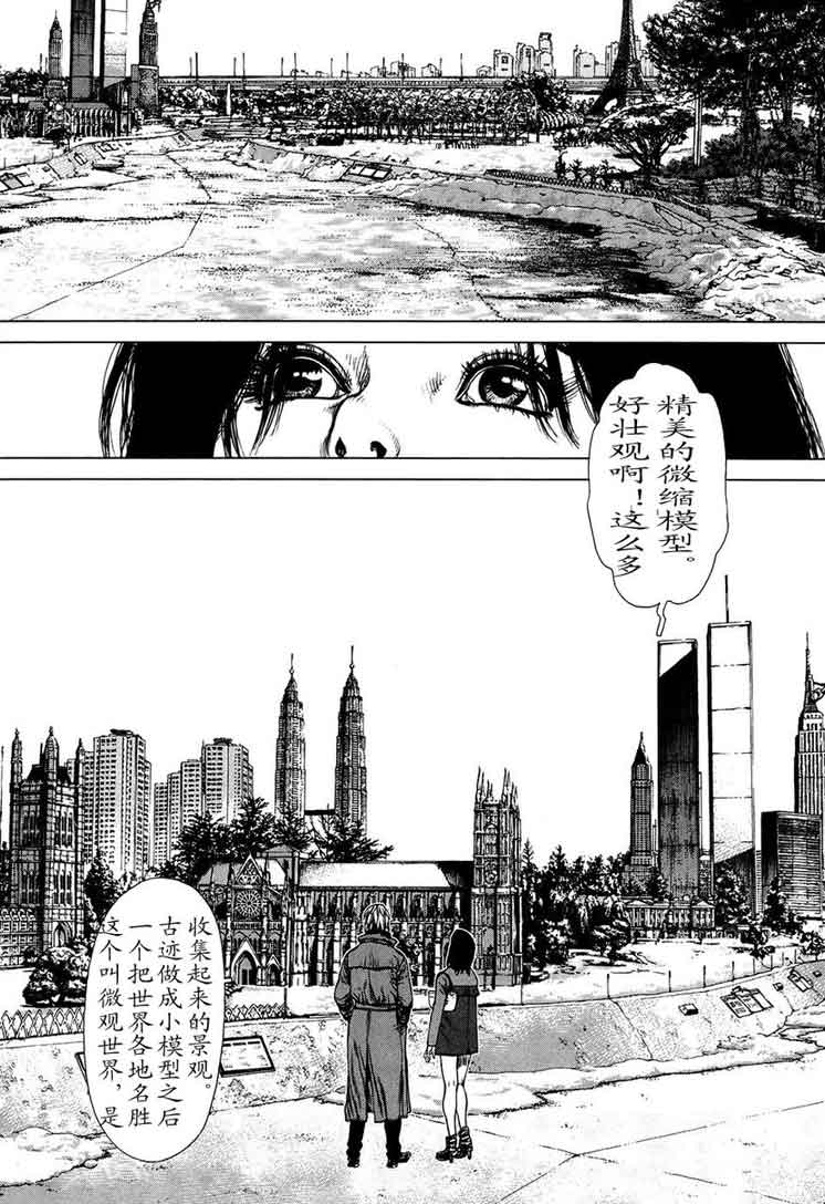 《最强不良传说》漫画最新章节第12卷免费下拉式在线观看章节第【116】张图片