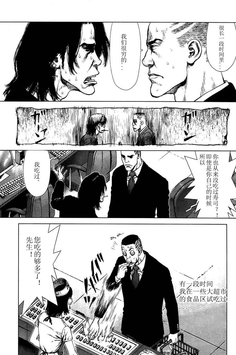 《最强不良传说》漫画最新章节第12卷免费下拉式在线观看章节第【90】张图片