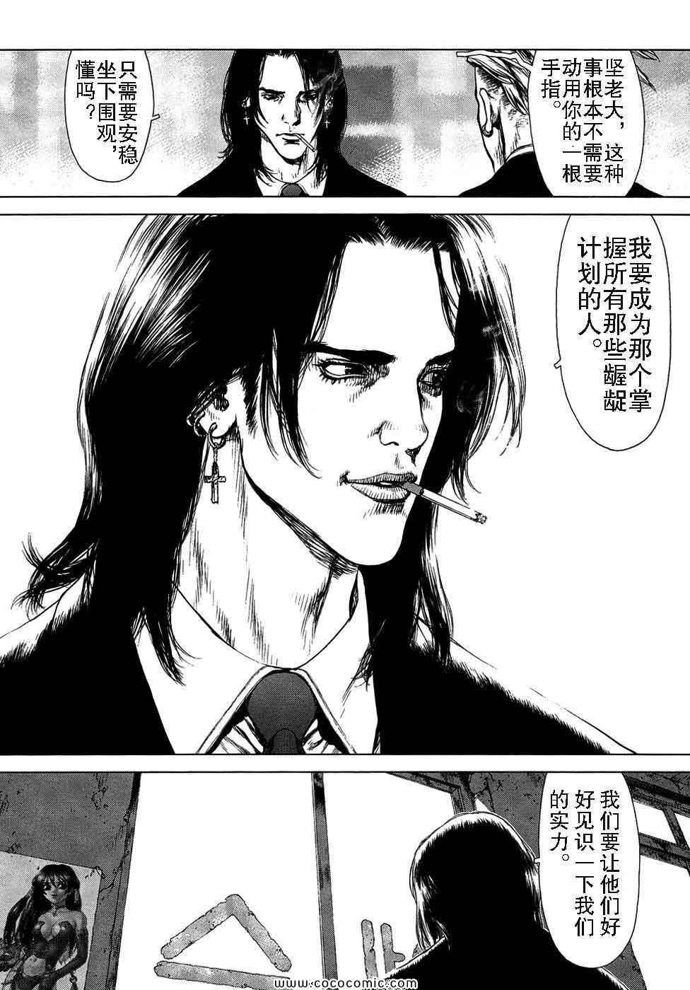 《最强不良传说》漫画最新章节第13卷免费下拉式在线观看章节第【45】张图片