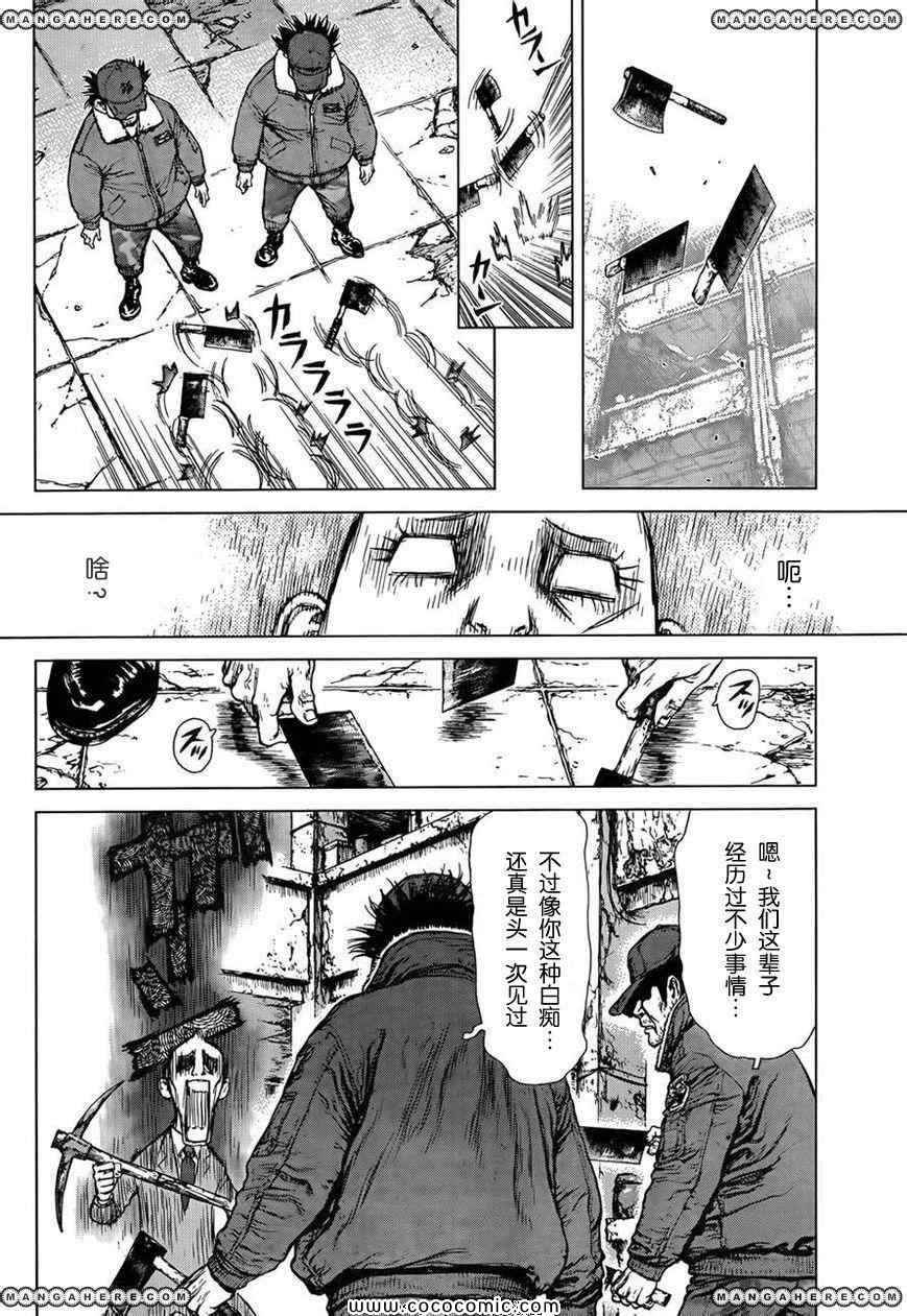 《最强不良传说》漫画最新章节第16卷免费下拉式在线观看章节第【24】张图片