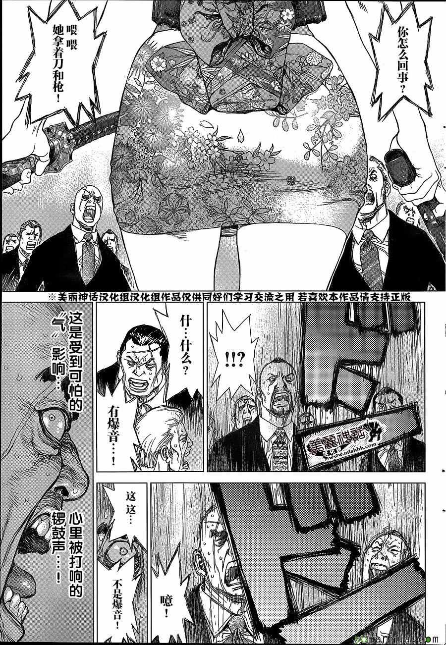 《最强不良传说》漫画最新章节第148话免费下拉式在线观看章节第【14】张图片