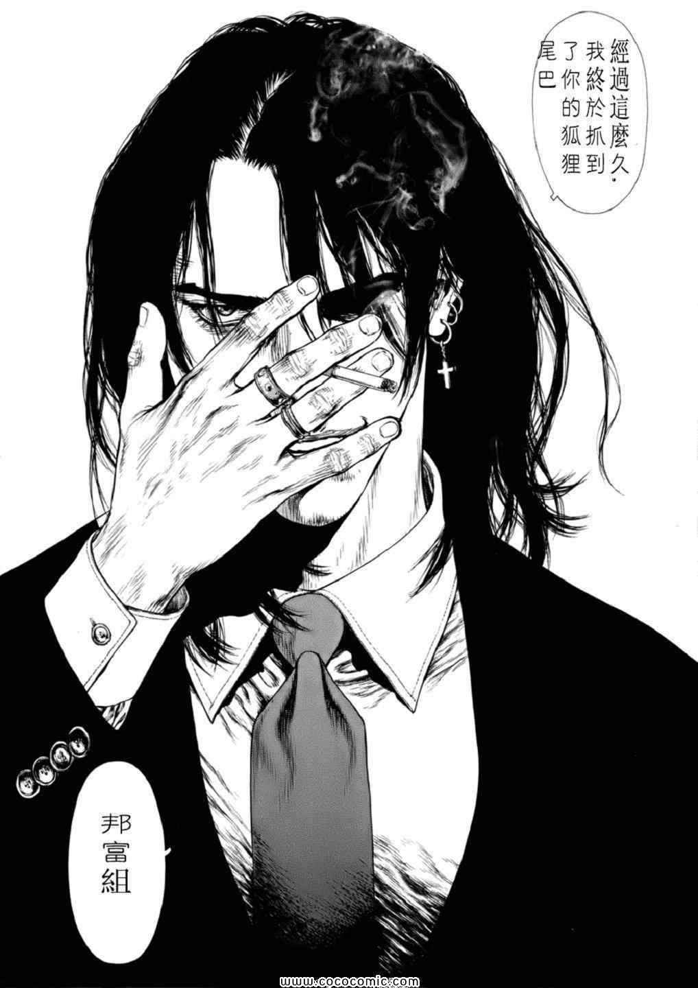 《最强不良传说》漫画最新章节第14卷免费下拉式在线观看章节第【143】张图片