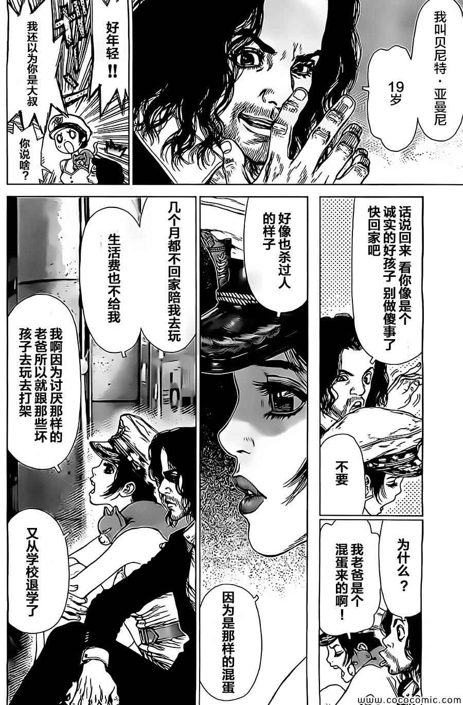 《最强不良传说》漫画最新章节第127话免费下拉式在线观看章节第【9】张图片