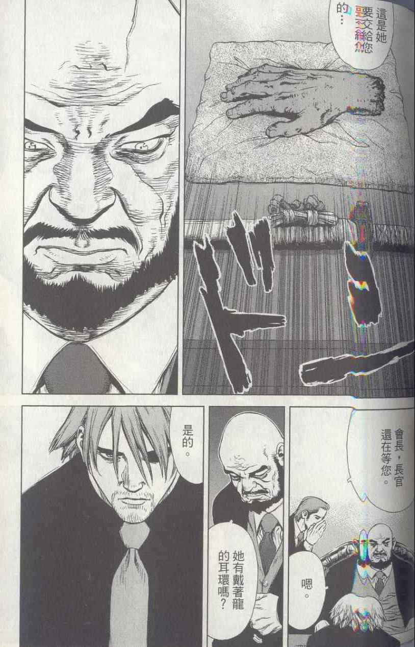 《最强不良传说》漫画最新章节第4卷免费下拉式在线观看章节第【164】张图片