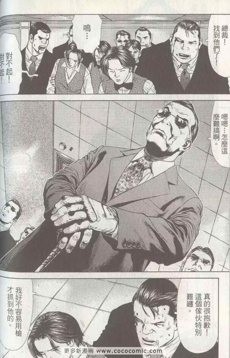 《最强不良传说》漫画最新章节第5卷免费下拉式在线观看章节第【68】张图片