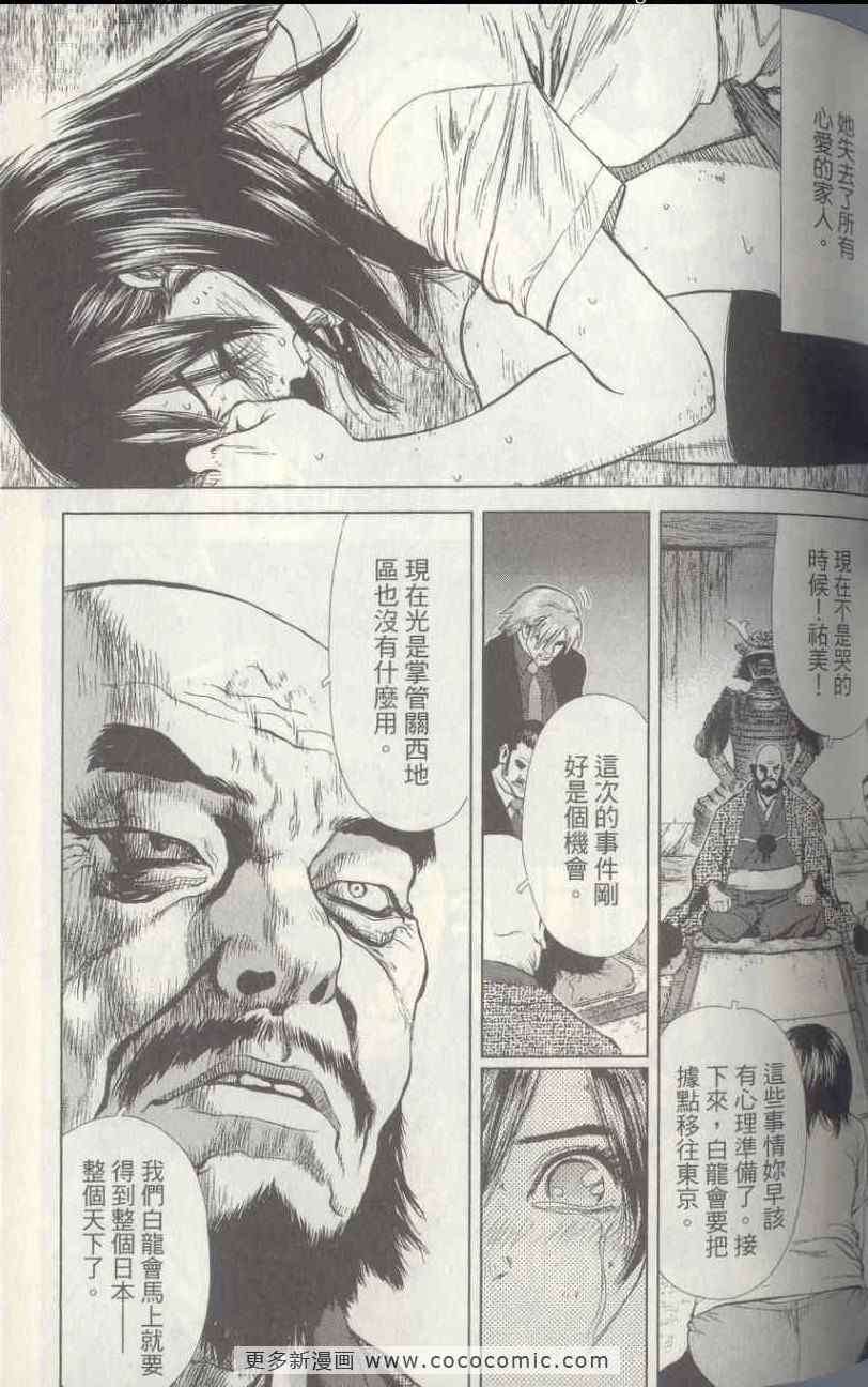 《最强不良传说》漫画最新章节第4卷免费下拉式在线观看章节第【92】张图片