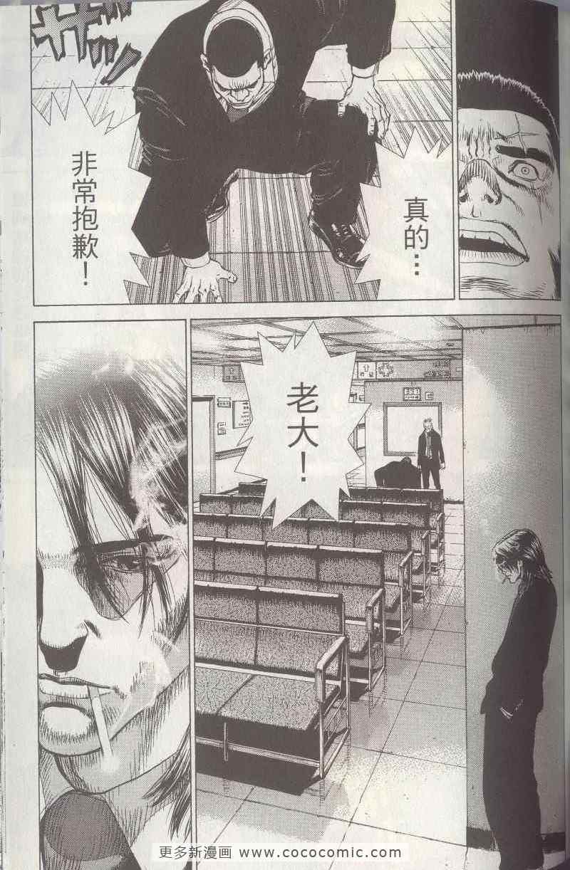 《最强不良传说》漫画最新章节第5卷免费下拉式在线观看章节第【109】张图片