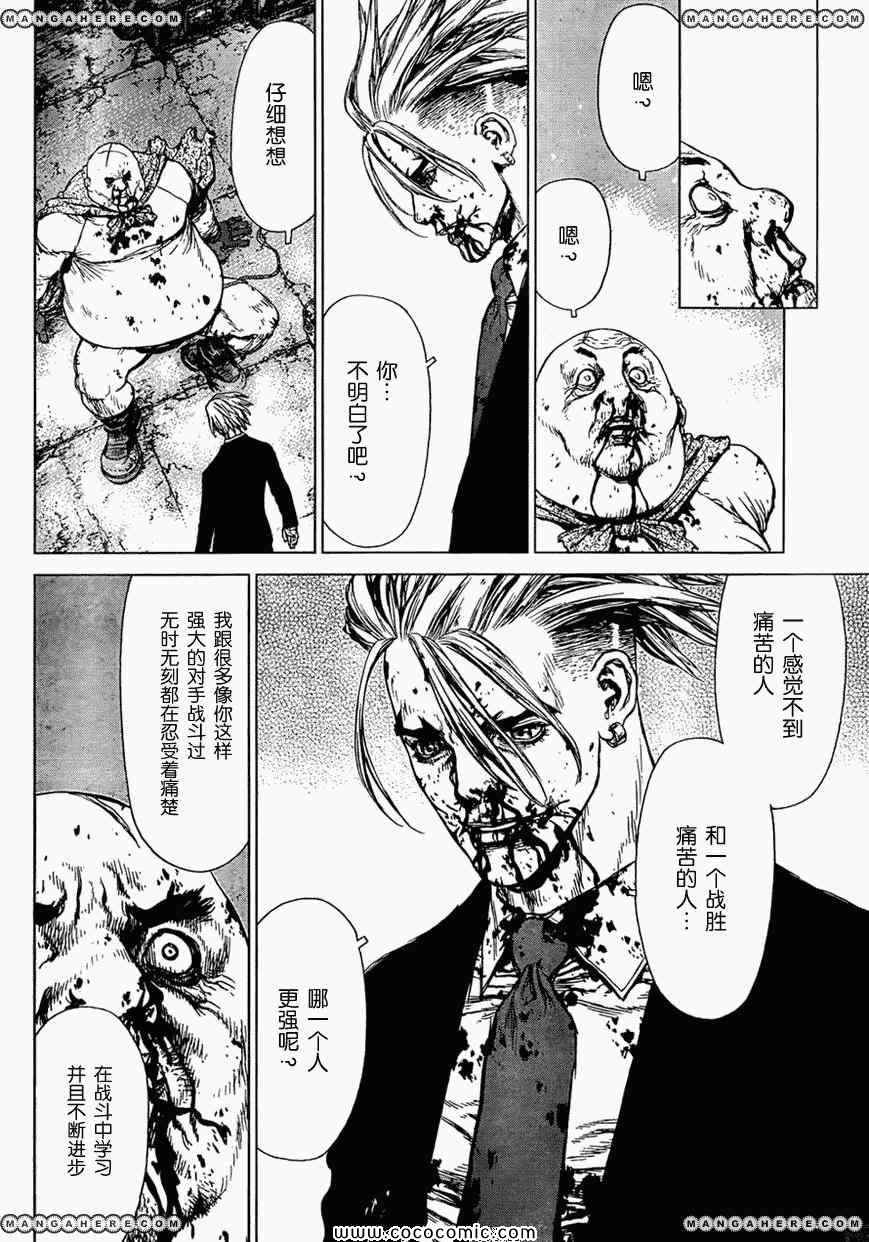 《最强不良传说》漫画最新章节第16卷免费下拉式在线观看章节第【64】张图片