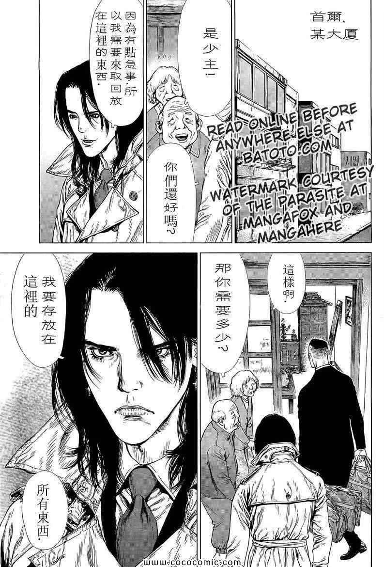 《最强不良传说》漫画最新章节第14卷免费下拉式在线观看章节第【75】张图片