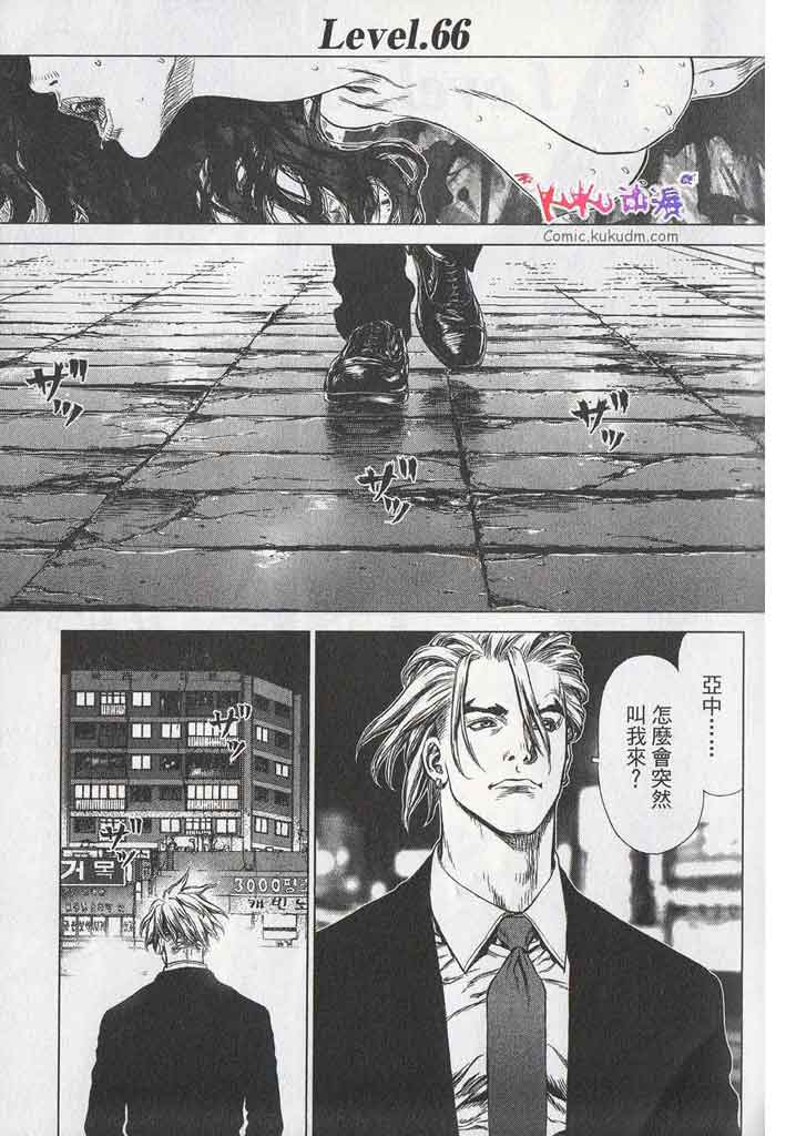 《最强不良传说》漫画最新章节第11卷免费下拉式在线观看章节第【62】张图片