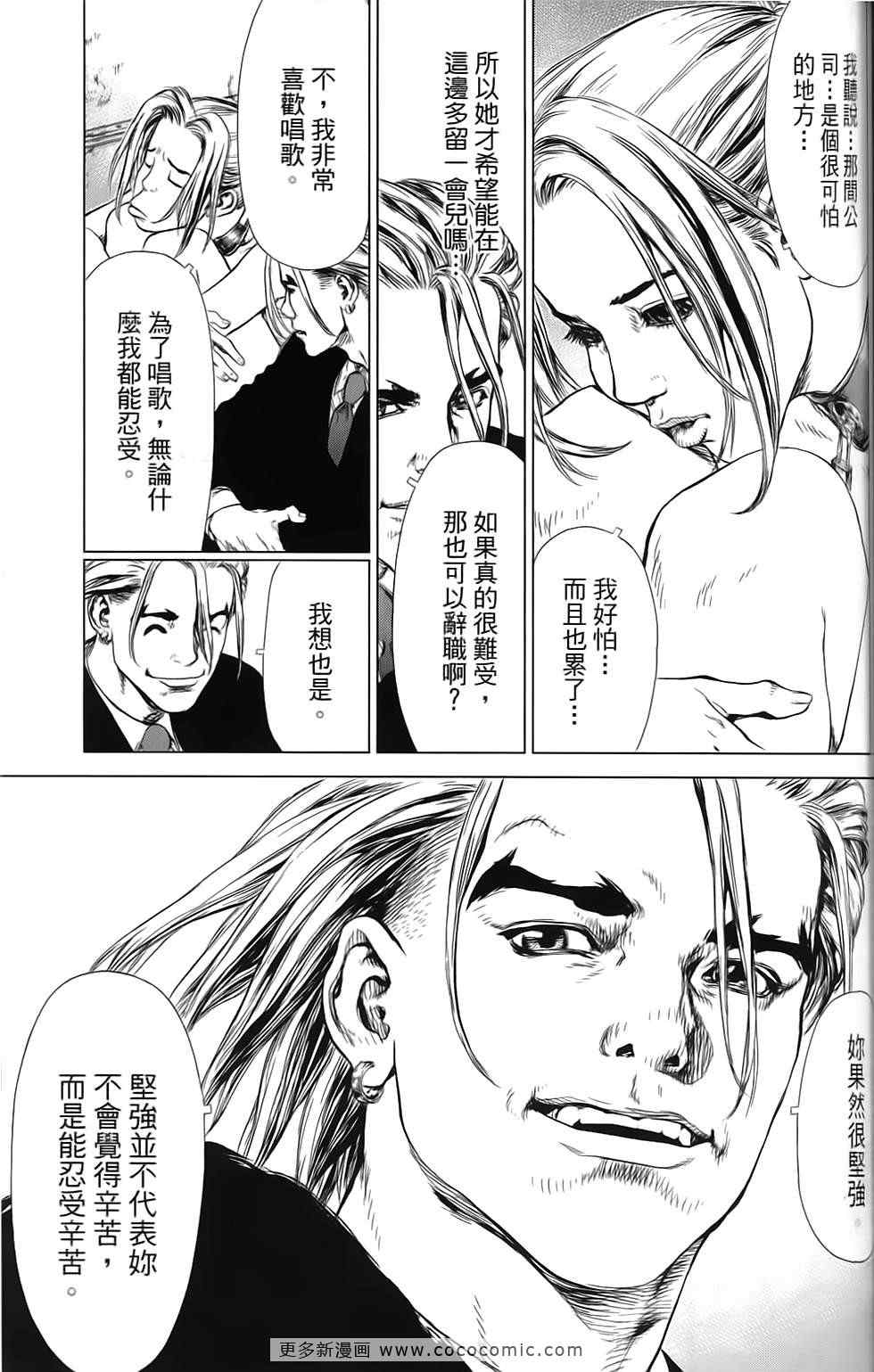 《最强不良传说》漫画最新章节第9卷免费下拉式在线观看章节第【100】张图片