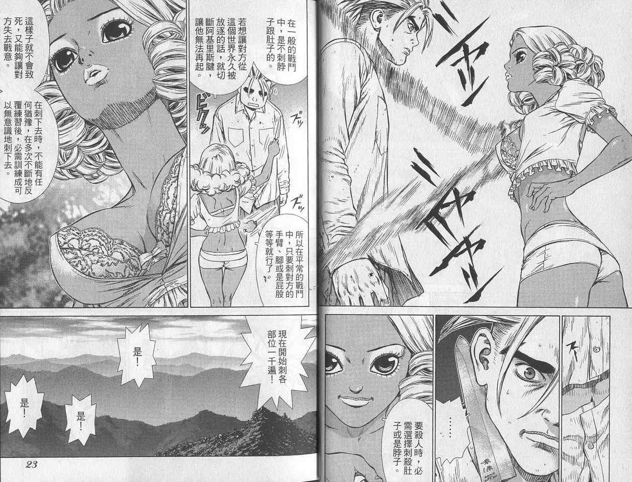 《最强不良传说》漫画最新章节第3卷免费下拉式在线观看章节第【13】张图片