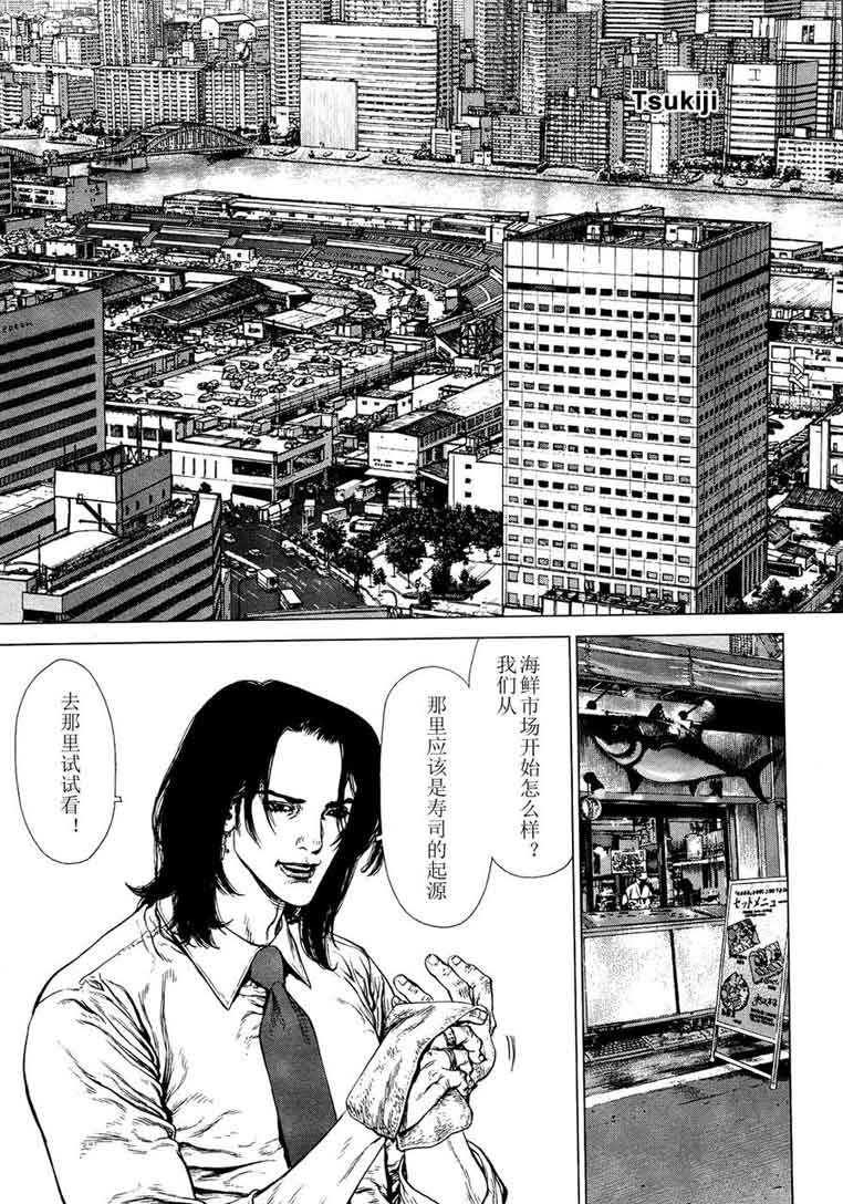 《最强不良传说》漫画最新章节第12卷免费下拉式在线观看章节第【95】张图片