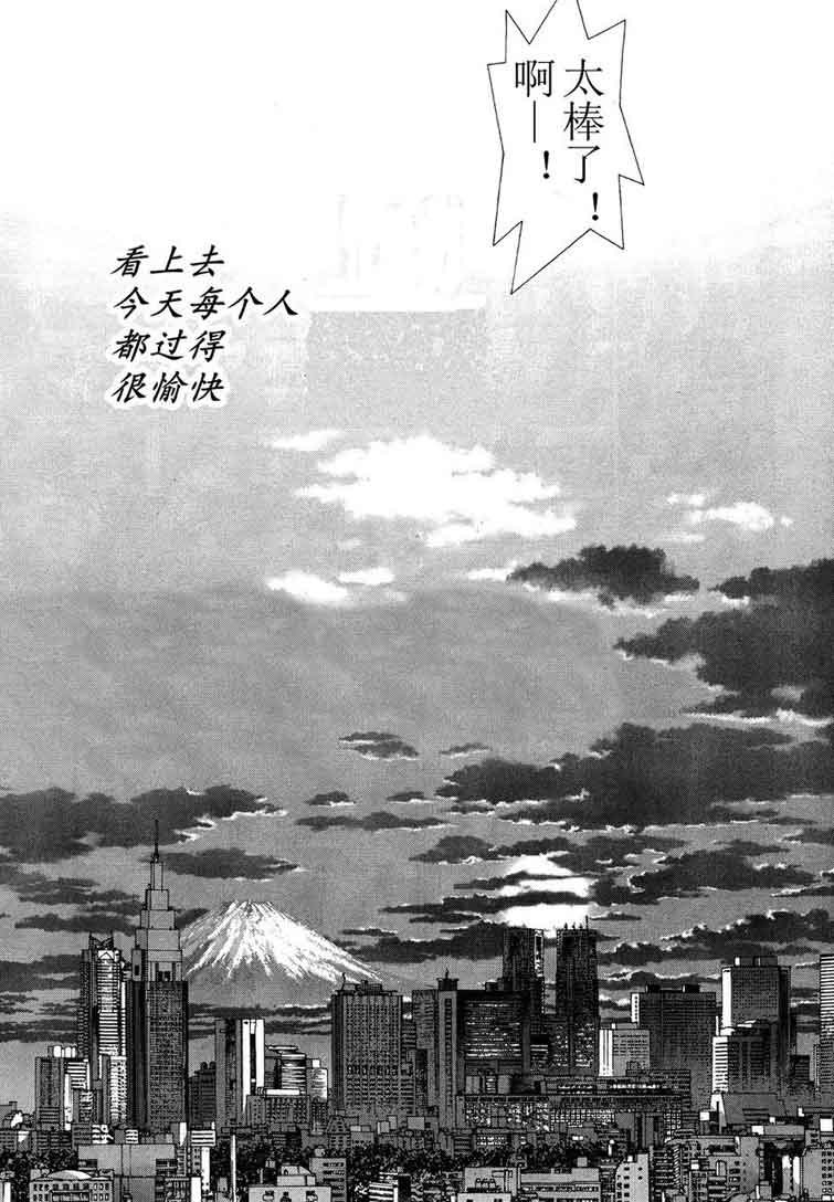 《最强不良传说》漫画最新章节第12卷免费下拉式在线观看章节第【103】张图片