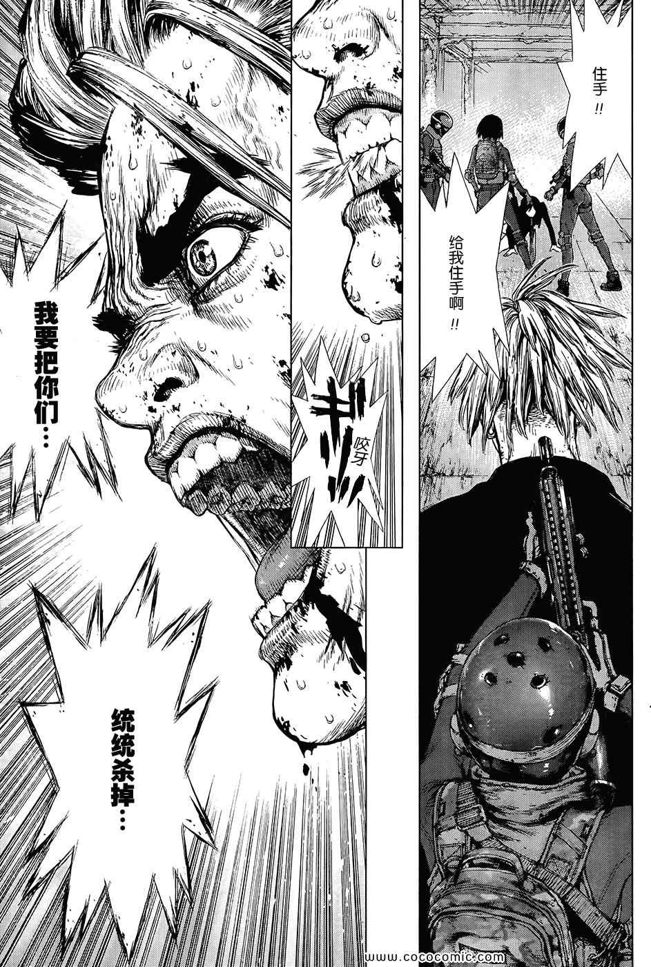 《最强不良传说》漫画最新章节第120话免费下拉式在线观看章节第【14】张图片