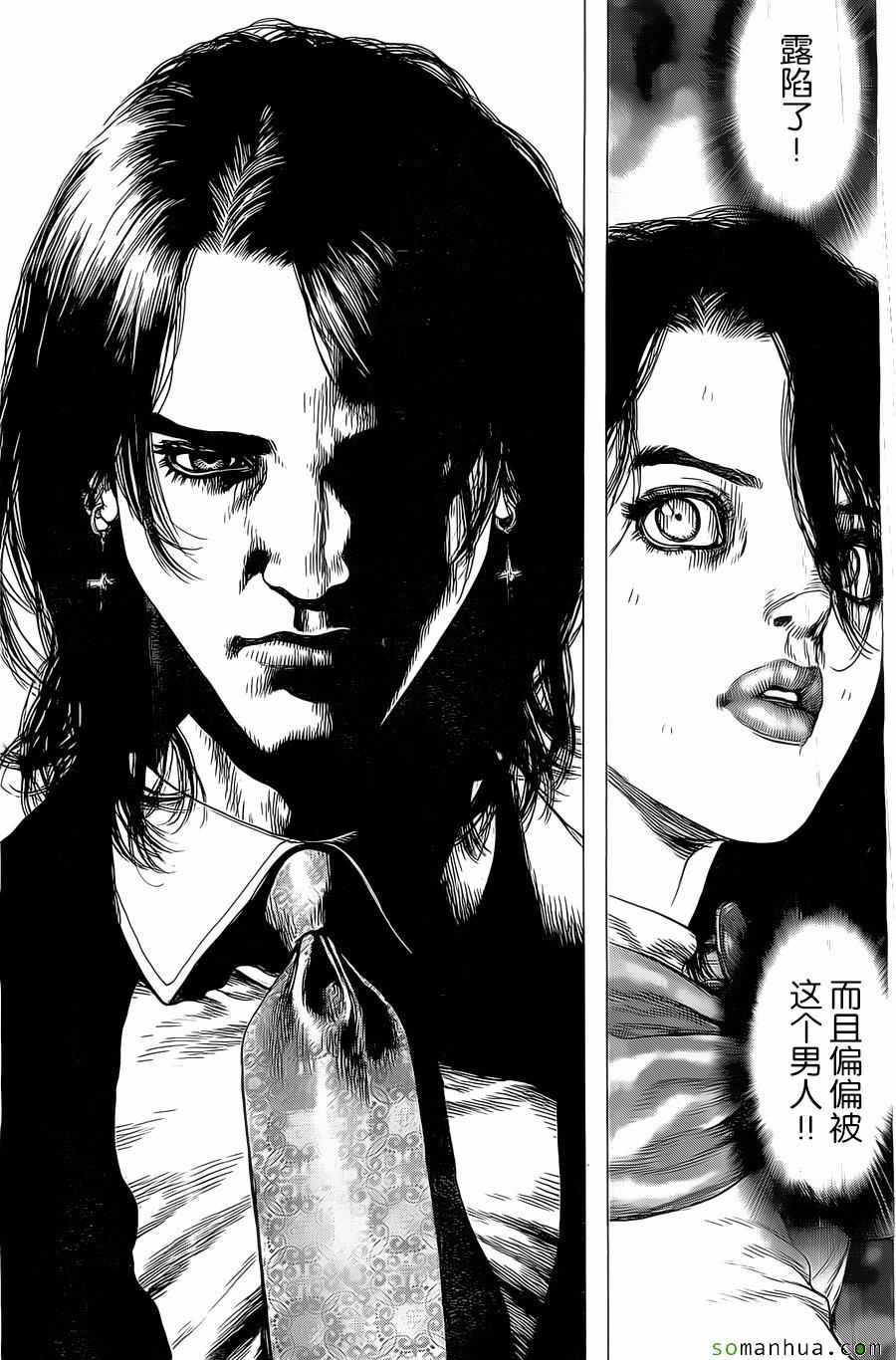 《最强不良传说》漫画最新章节第134话免费下拉式在线观看章节第【16】张图片