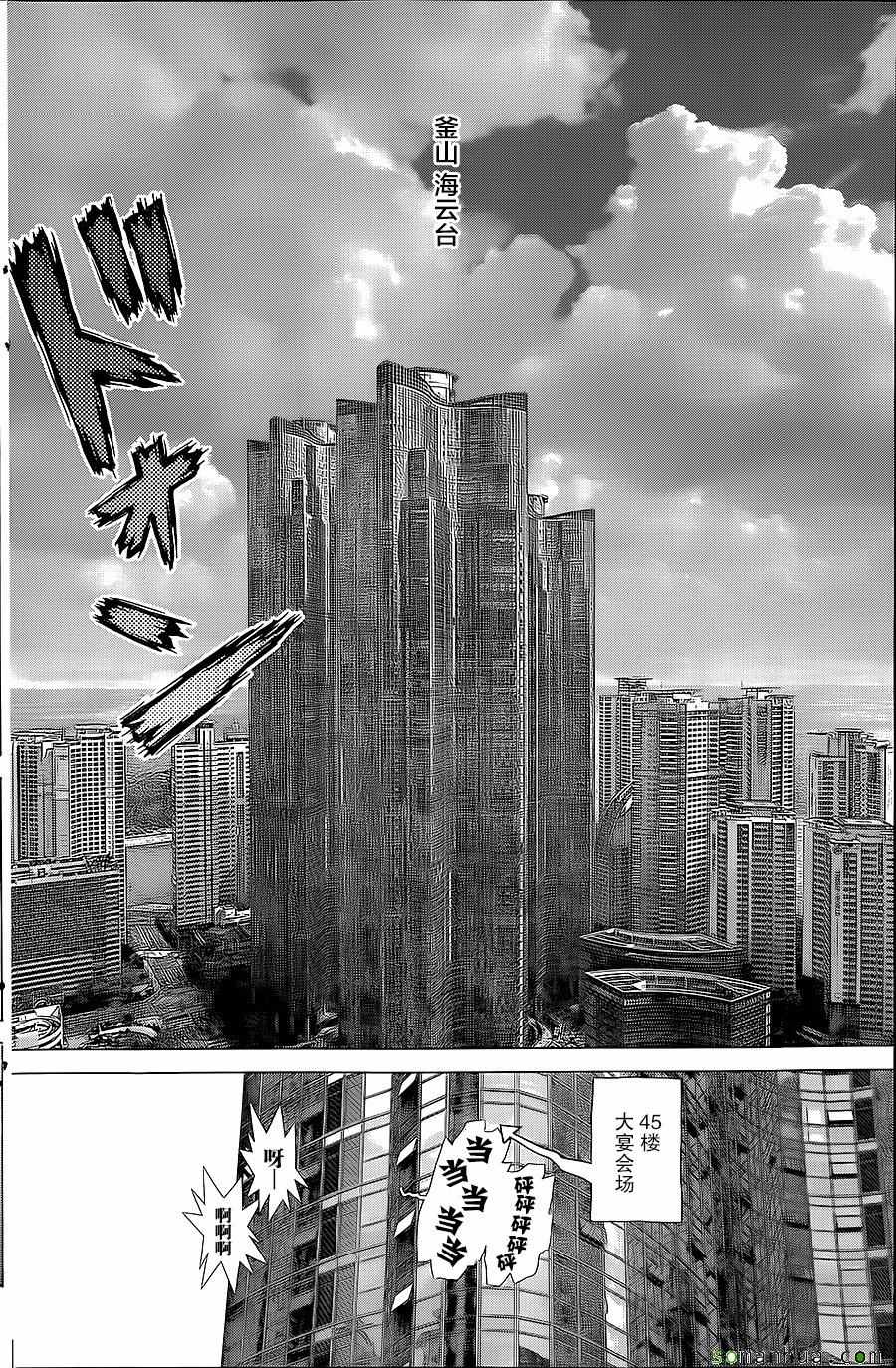 《最强不良传说》漫画最新章节第150话免费下拉式在线观看章节第【4】张图片