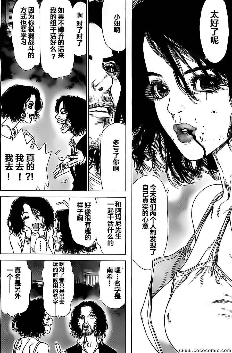 《最强不良传说》漫画最新章节第127话免费下拉式在线观看章节第【25】张图片