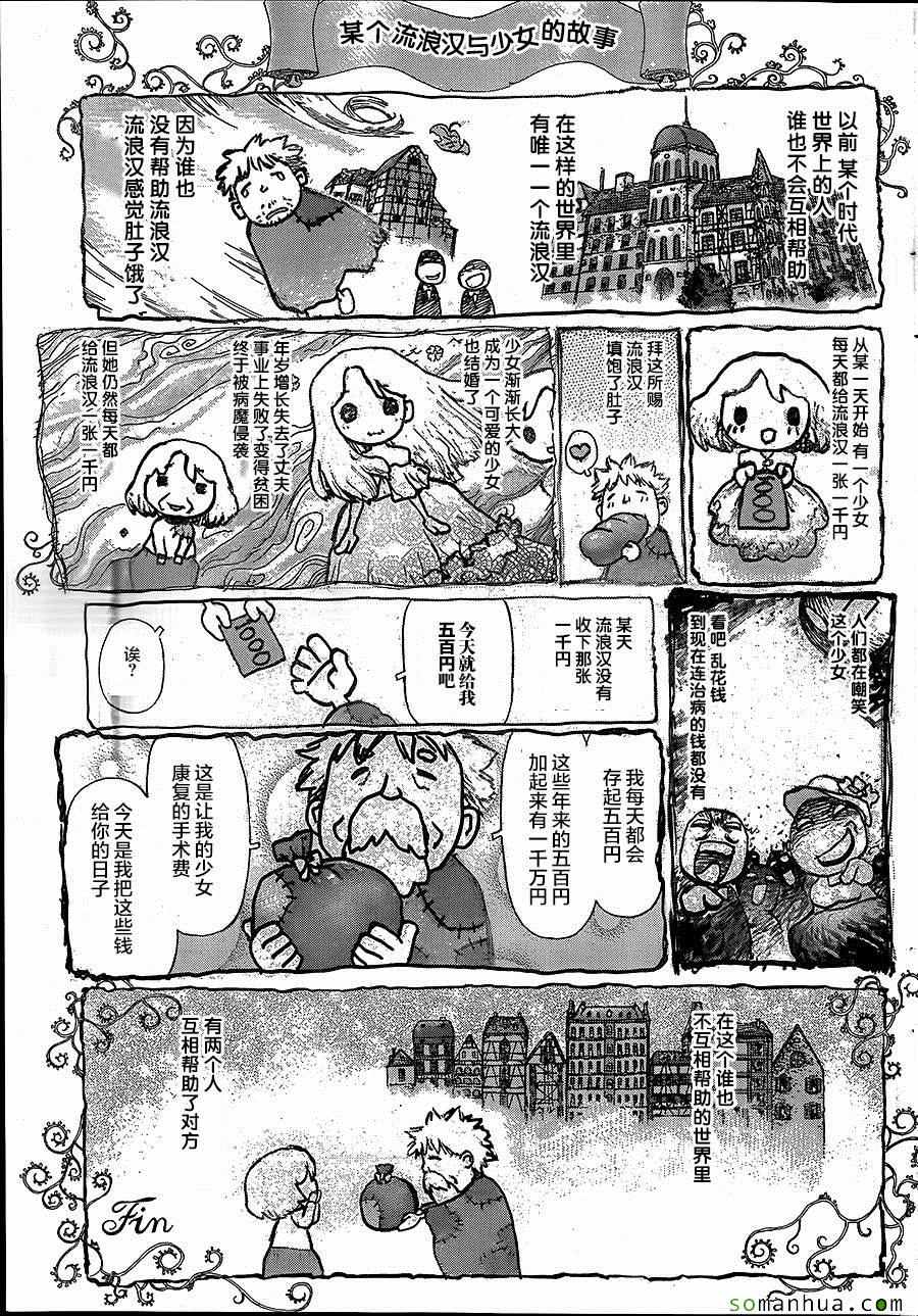 《最强不良传说》漫画最新章节第143话免费下拉式在线观看章节第【5】张图片