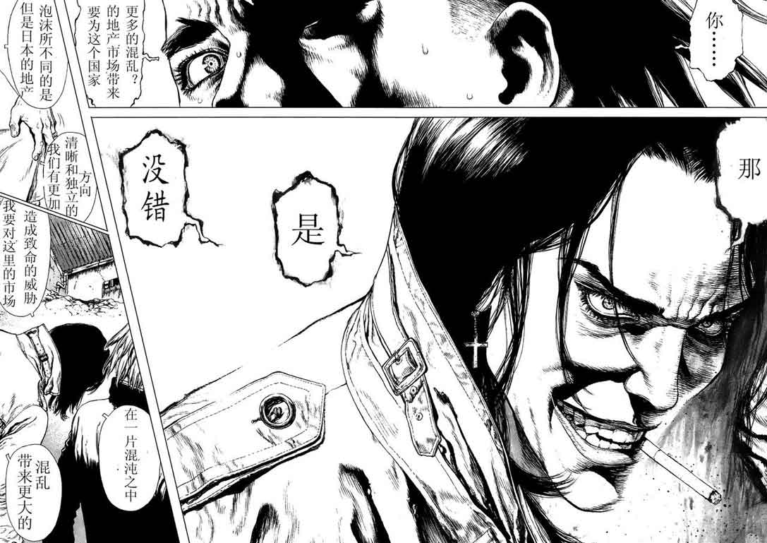 《最强不良传说》漫画最新章节第12卷免费下拉式在线观看章节第【142】张图片