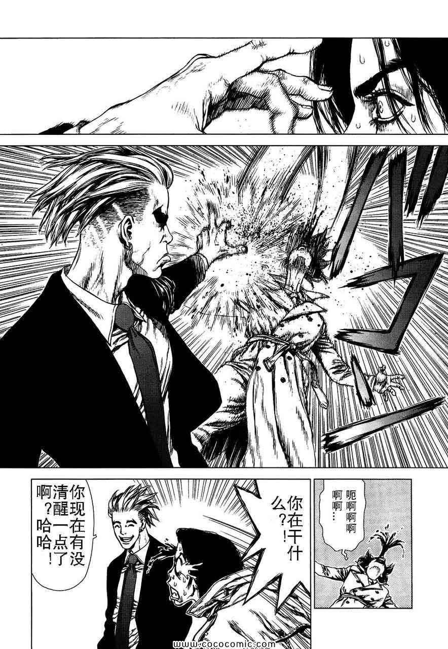 《最强不良传说》漫画最新章节第13卷免费下拉式在线观看章节第【58】张图片