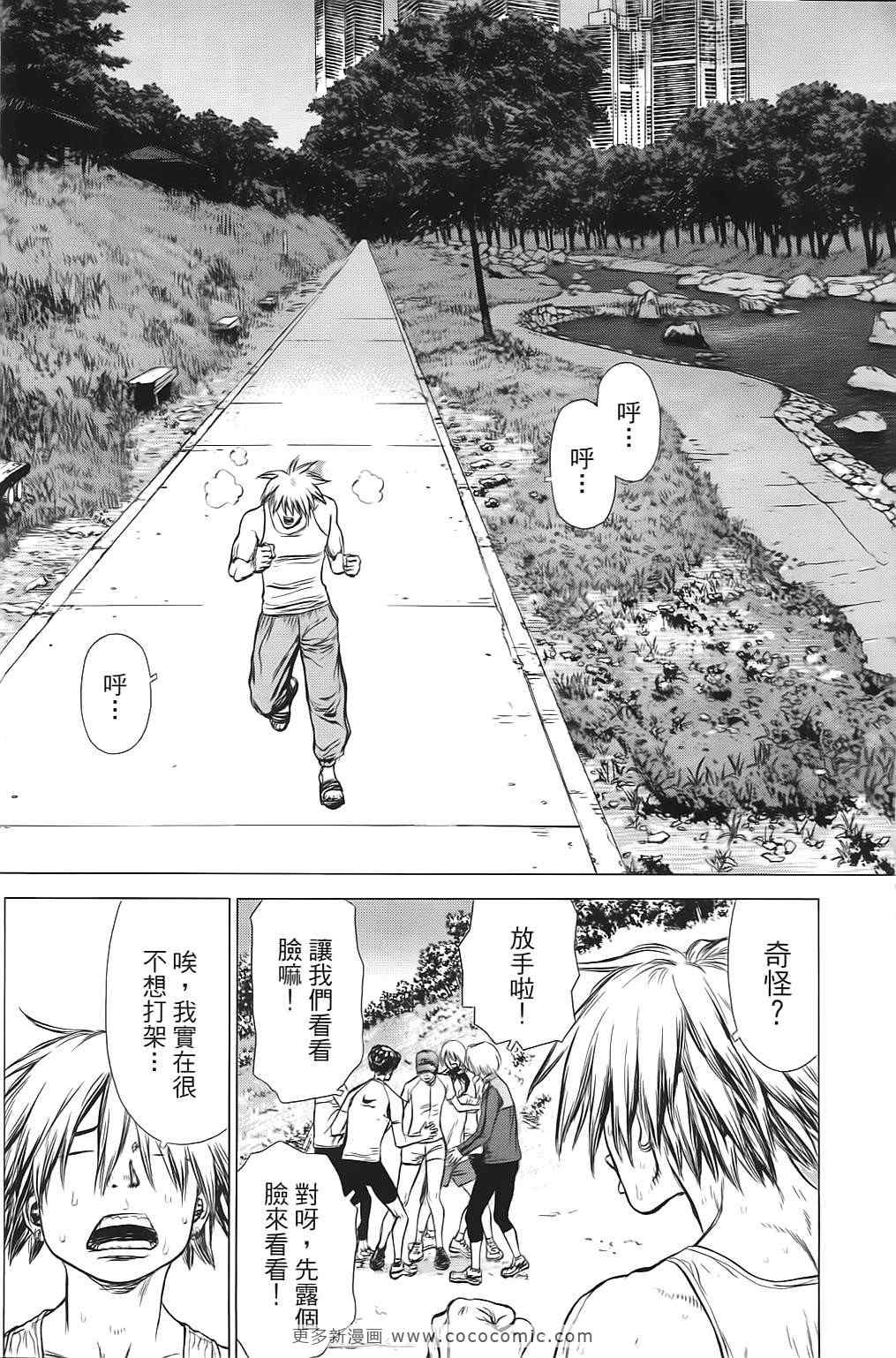 《最强不良传说》漫画最新章节第9卷免费下拉式在线观看章节第【9】张图片