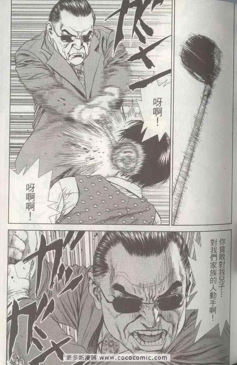 《最强不良传说》漫画最新章节第5卷免费下拉式在线观看章节第【69】张图片