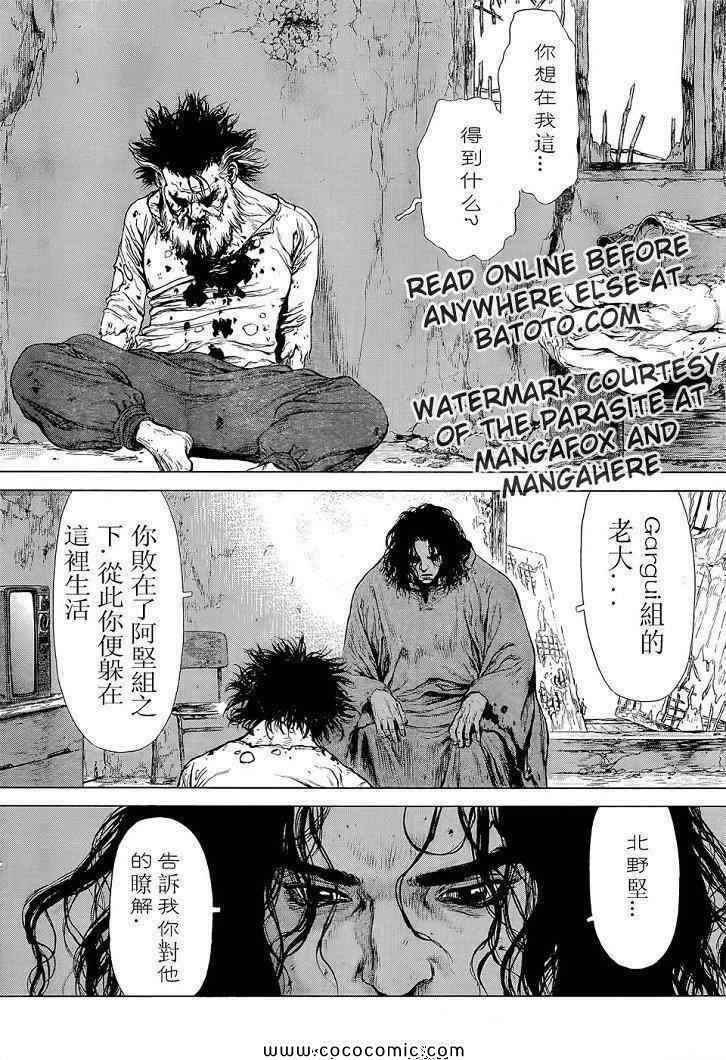 《最强不良传说》漫画最新章节第14卷免费下拉式在线观看章节第【67】张图片