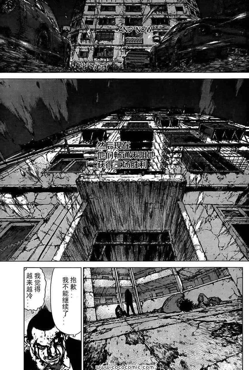 《最强不良传说》漫画最新章节第102话免费下拉式在线观看章节第【8】张图片