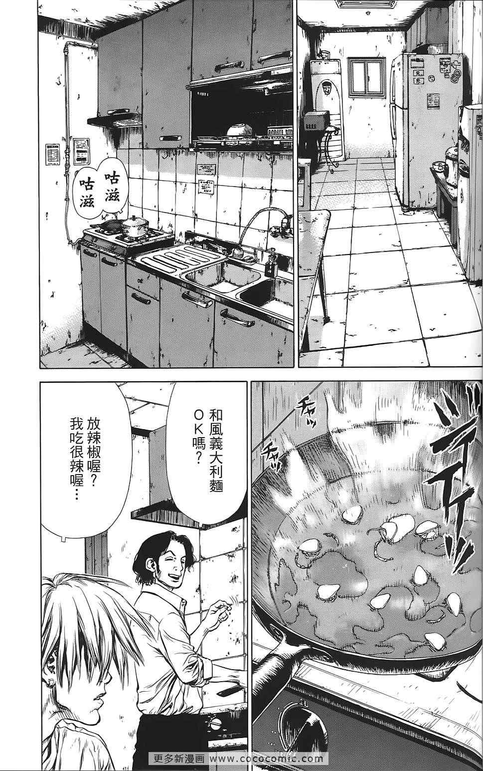 《最强不良传说》漫画最新章节第9卷免费下拉式在线观看章节第【78】张图片