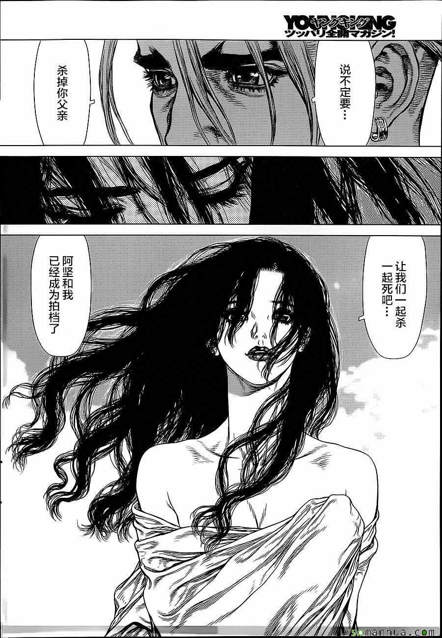 《最强不良传说》漫画最新章节第140话免费下拉式在线观看章节第【3】张图片